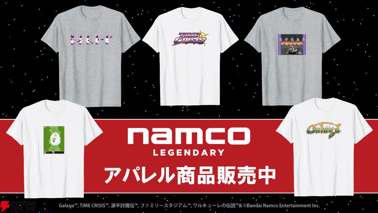 NAMCO LEGENDARY 2026”プロジェクト始動。 『ギャラガ』や『タイム