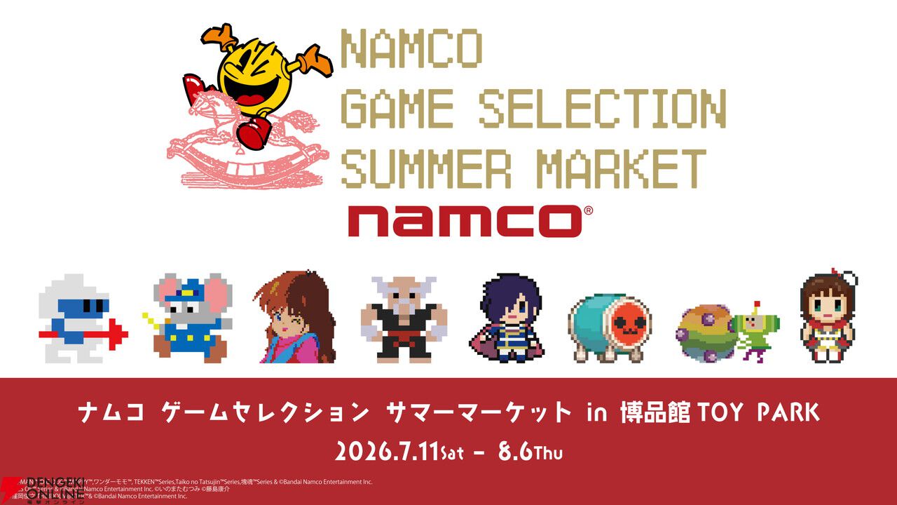 NAMCO LEGENDARY 2026”プロジェクト始動。 『ギャラガ』や『タイム