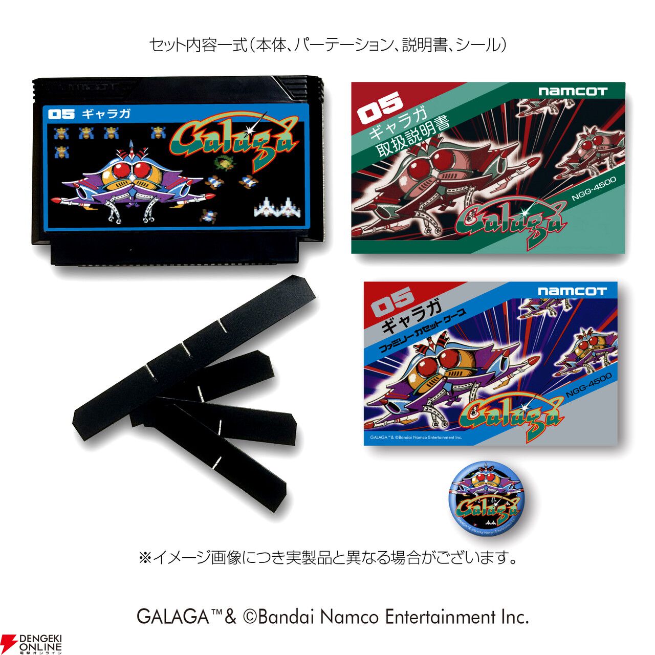NAMCO LEGENDARY 2026”プロジェクト始動。 『ギャラガ』や『タイム