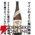 4,180円で森伊蔵、魔王などの一升瓶を狙える『焼酎くじ』が販売中