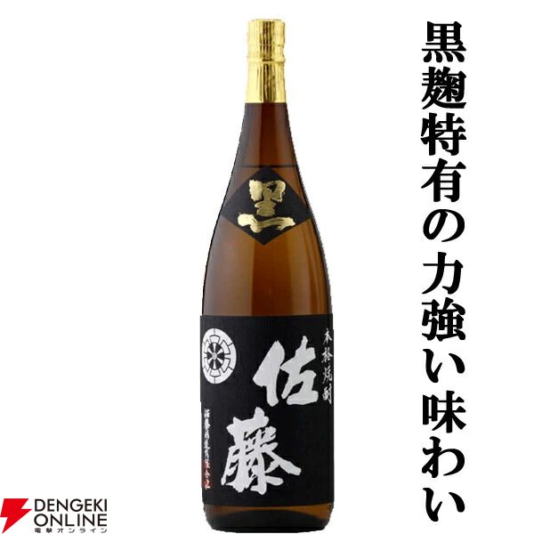 4,180円で森伊蔵、魔王などの一升瓶を狙える『焼酎くじ』が販売中