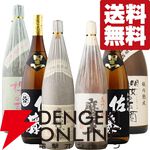 4,180円で森伊蔵、魔王などの一升瓶を狙える『焼酎くじ』が販売中