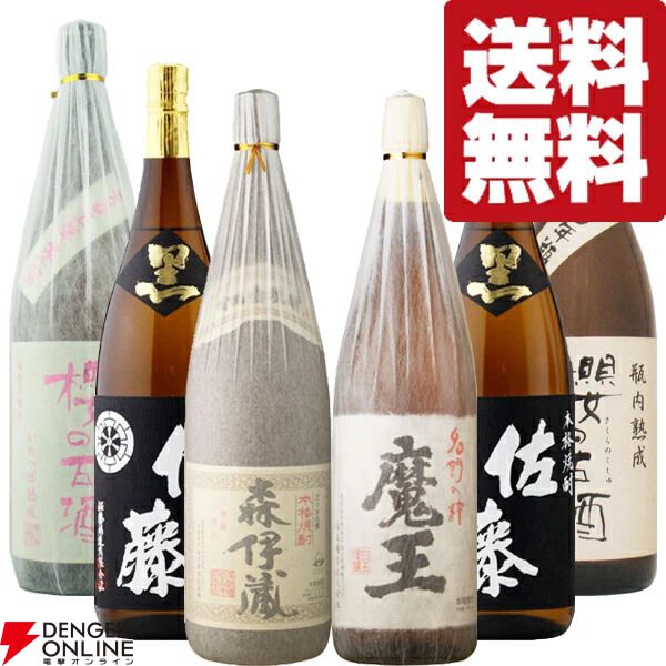 4,180円で森伊蔵、魔王などの一升瓶を狙える『焼酎くじ』が販売中