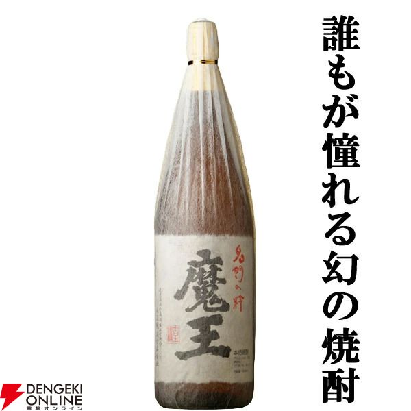 4,180円で森伊蔵、魔王などの一升瓶を狙える『焼酎くじ』が販売中