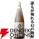 4,180円で森伊蔵、魔王などの一升瓶を狙える『焼酎くじ』が販売中
