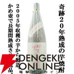 4,180円で森伊蔵、魔王などの一升瓶を狙える『焼酎くじ』が販売中