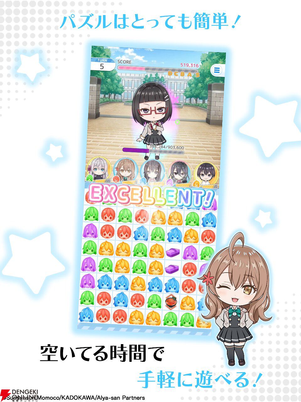 『ロシデレ パズルパーティ！』8月31日サービス終了。アーリャたちのオリジナル衣装も楽しめたお手軽3マッチパズル