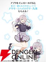 『ロシデレ パズルパーティ！』8月31日サービス終了。アーリャたちのオリジナル衣装も楽しめたお手軽3マッチパズル