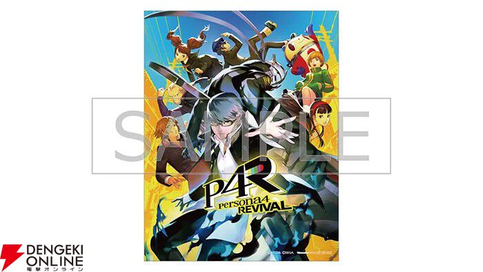 ペルソナ4 リバイバル』予約・店舗特典まとめ。フィギュアやボイス