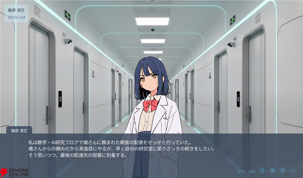 『428』に影響を受けた群像劇ノベルゲーム『三位一体の単一点』開発者が作品への想いを語る