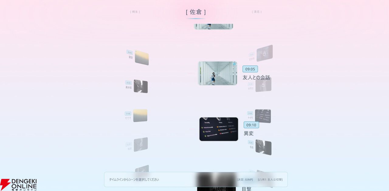 『428』に影響を受けた群像劇ノベルゲーム『三位一体の単一点』開発者が作品への想いを語る