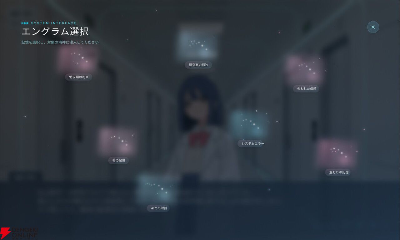 『428』に影響を受けた群像劇ノベルゲーム『三位一体の単一点』開発者が作品への想いを語る