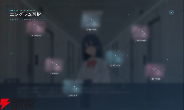 『428』に影響を受けた群像劇ノベルゲーム『三位一体の単一点』開発者が作品への想いを語る