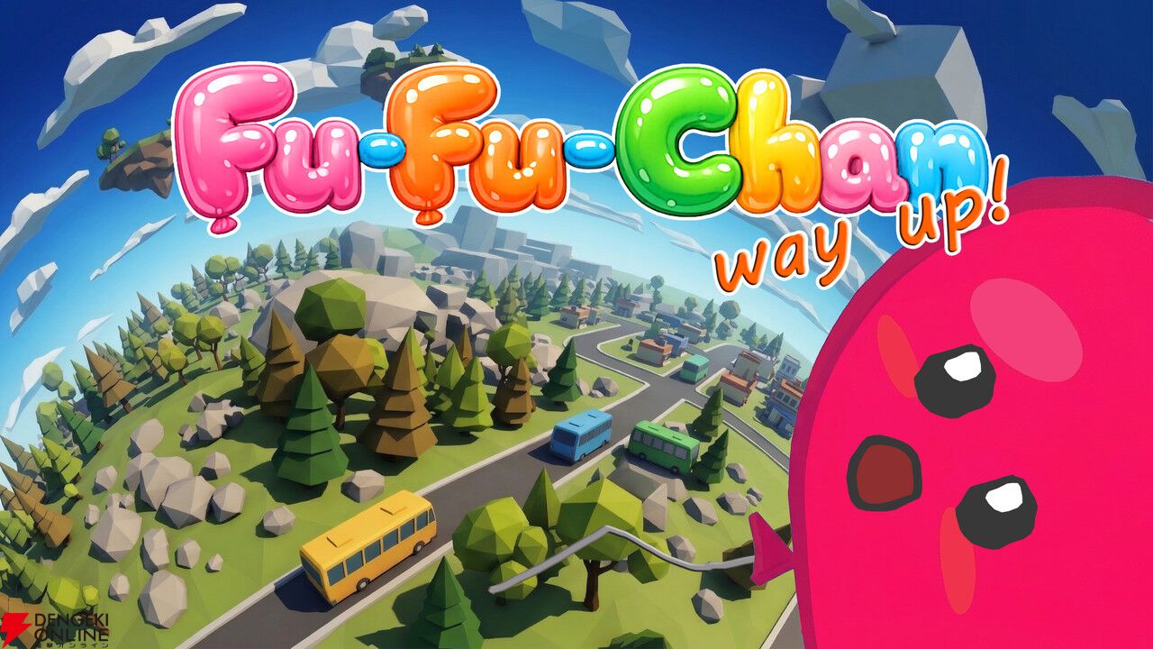 マイクに息をフーっとして風船を導く高難度登りアクション『Fu-Fu-Chan way up！』体験版が公開
