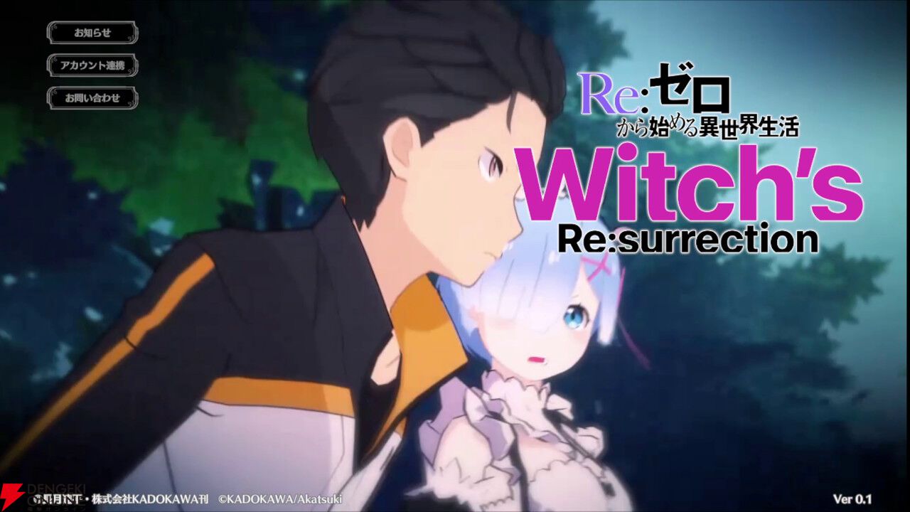 リゼウィチ』はファンもやり込み派も大満足のRPG。スキルツリーや共闘