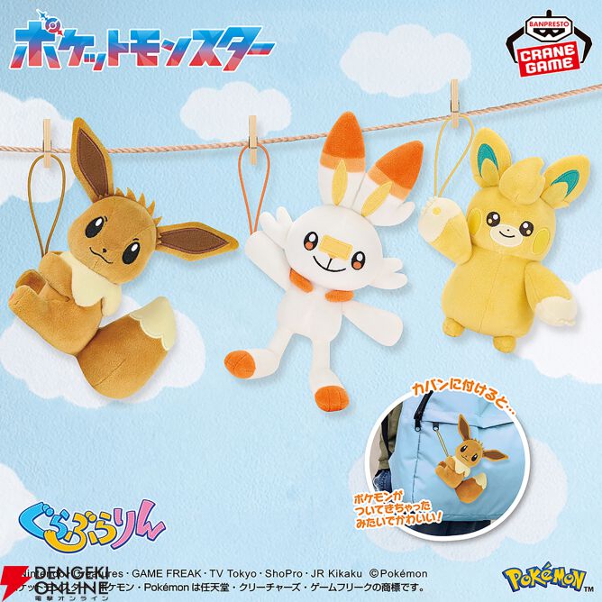 イーブイ ぬいぐるみ かわいい ぬいぐるみ Eevee Collection イーブイ 公式