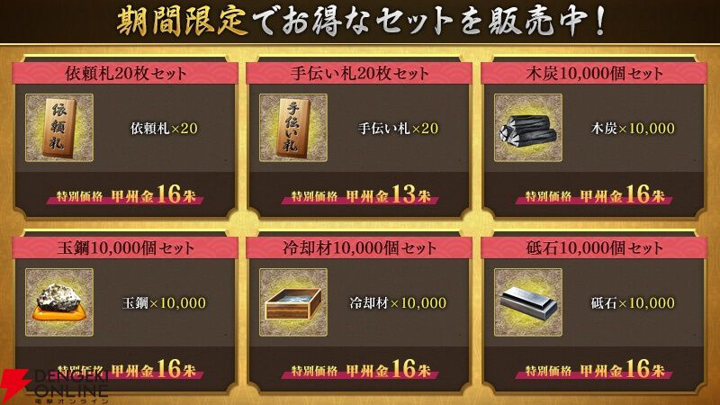 『刀剣乱舞ONLINE（とうらぶ）』
