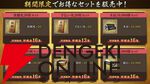 『刀剣乱舞ONLINE（とうらぶ）』