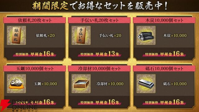 『刀剣乱舞ONLINE（とうらぶ）』