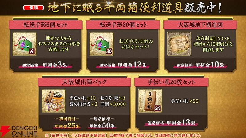 『刀剣乱舞ONLINE（とうらぶ）』