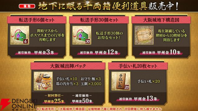 『刀剣乱舞ONLINE（とうらぶ）』