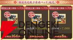 『刀剣乱舞ONLINE（とうらぶ）』