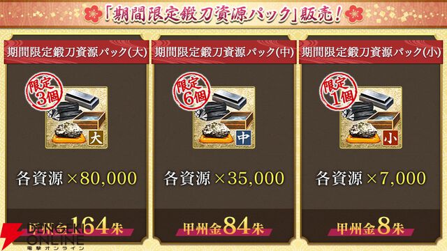 『刀剣乱舞ONLINE（とうらぶ）』