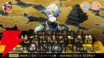 『刀剣乱舞ONLINE（とうらぶ）』