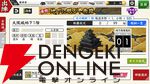 『刀剣乱舞ONLINE（とうらぶ）』