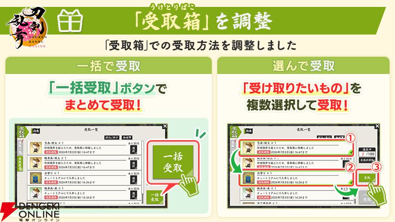 『刀剣乱舞ONLINE（とうらぶ）』