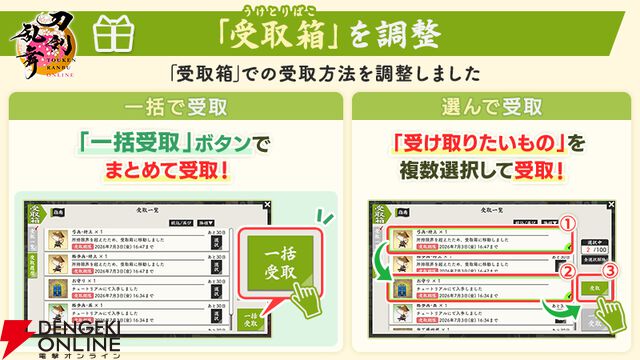 『刀剣乱舞ONLINE（とうらぶ）』