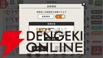 『刀剣乱舞ONLINE（とうらぶ）』