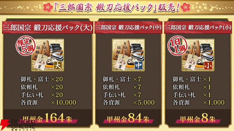 『刀剣乱舞ONLINE（とうらぶ）』