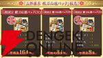 『刀剣乱舞ONLINE（とうらぶ）』
