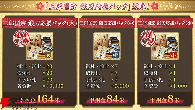 『刀剣乱舞ONLINE（とうらぶ）』