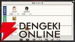 『刀剣乱舞ONLINE（とうらぶ）』