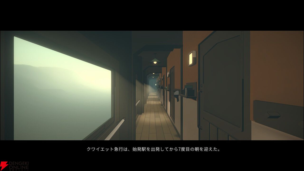 列車でのループする7日間を繰り返すミステリーADV『クワイエット急行909号室』2027年発売。新動画が公開