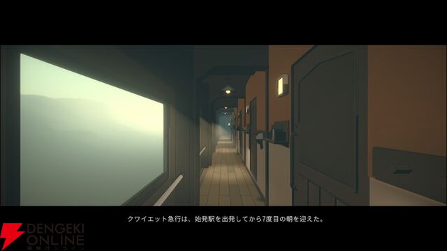 列車でのループする7日間を繰り返すミステリーADV『クワイエット急行909号室』2027年発売。新動画が公開