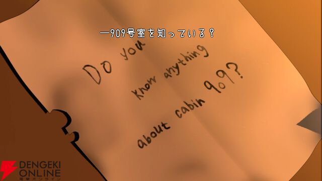 列車でのループする7日間を繰り返すミステリーADV『クワイエット急行909号室』2027年発売。新動画が公開
