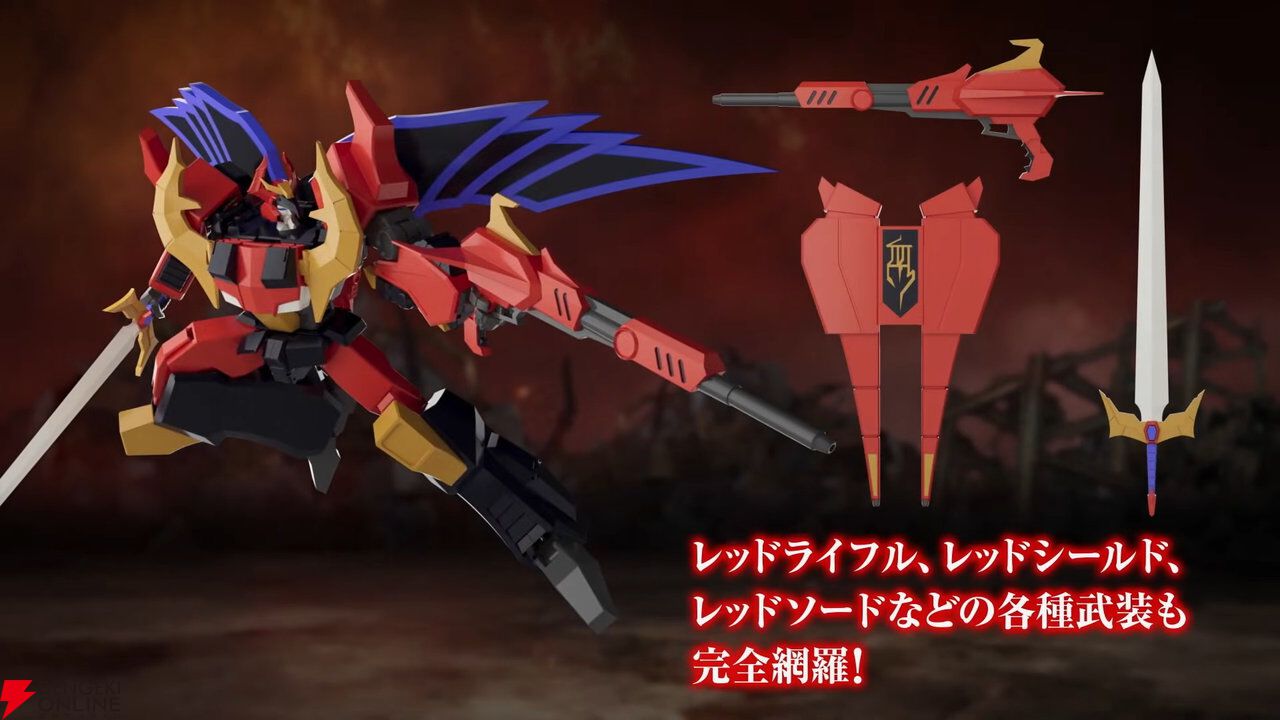 伝説の勇者ダ・ガーン　ドラゴン変形　レッドガイスト 画像5/7＞【伝説の勇者ダ・ガーン】レッドガイストが“THE 合体