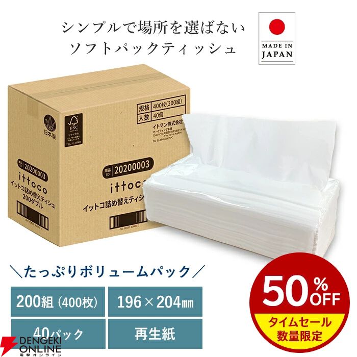 楽天スーパーセール2026年6月】目玉商品まとめ。厳選半額アイテムを