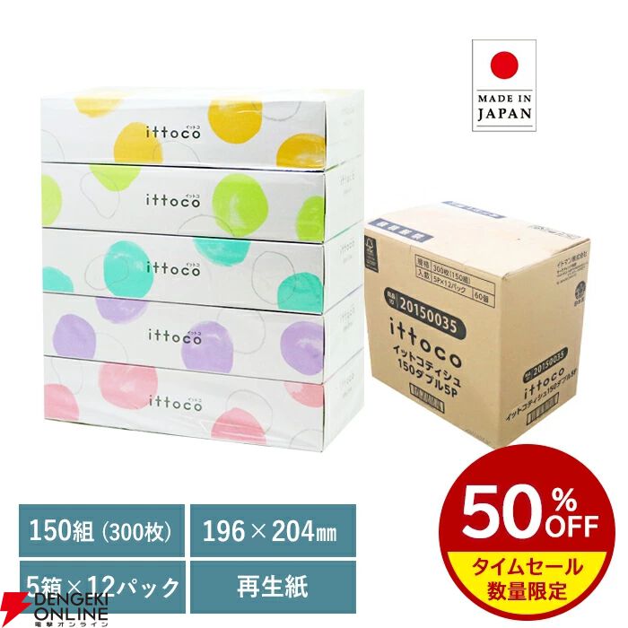 楽天スーパーセール2026年6月】目玉商品まとめ。厳選半額アイテムを