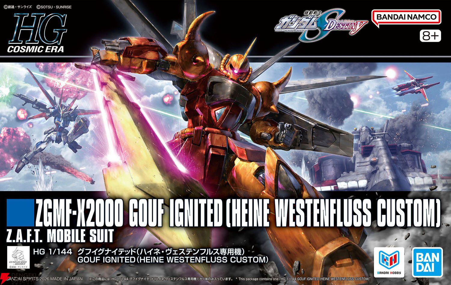 ガンプラ】HGCEハイネ専用グフイグナイテッドが7/11発売。華麗なる
