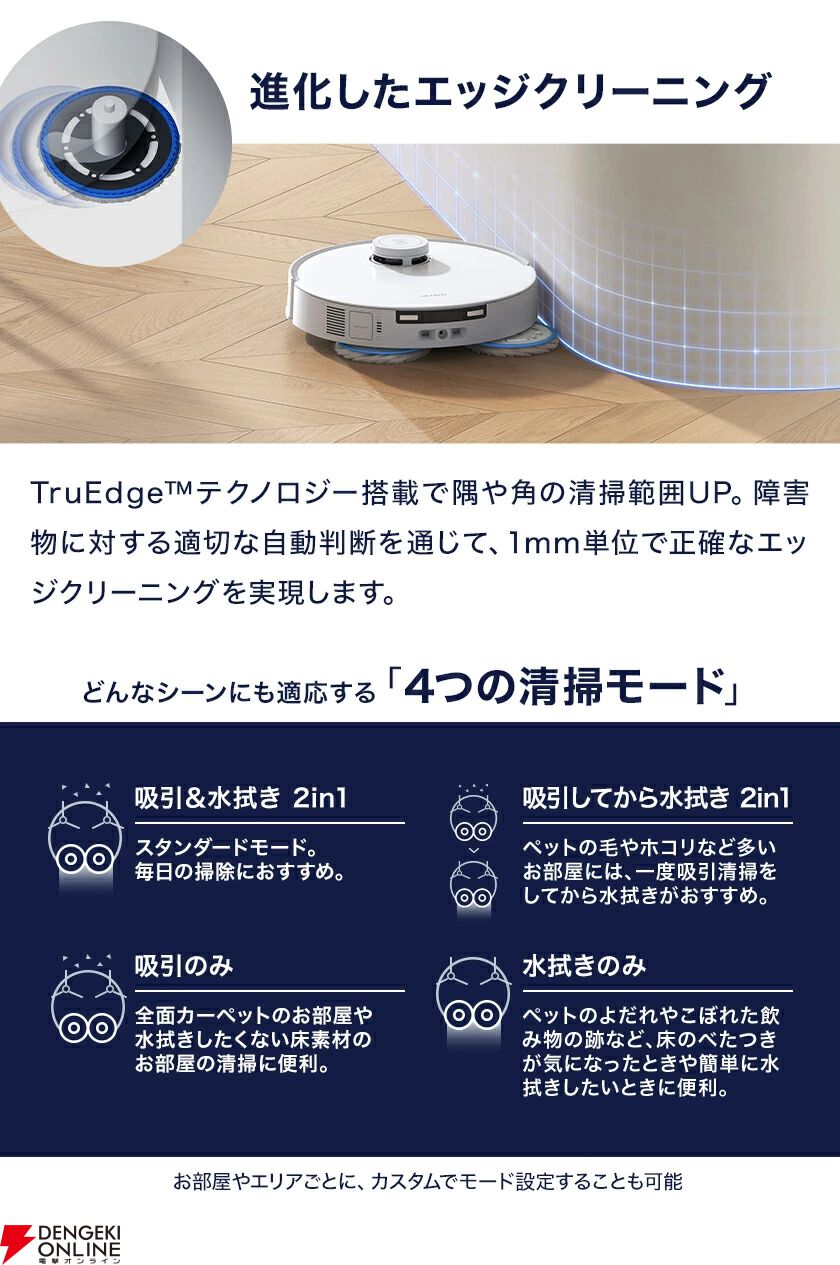 ロボット掃除機76％OFF】エコバックスの『DEEBOT T30S COMBO』が激安