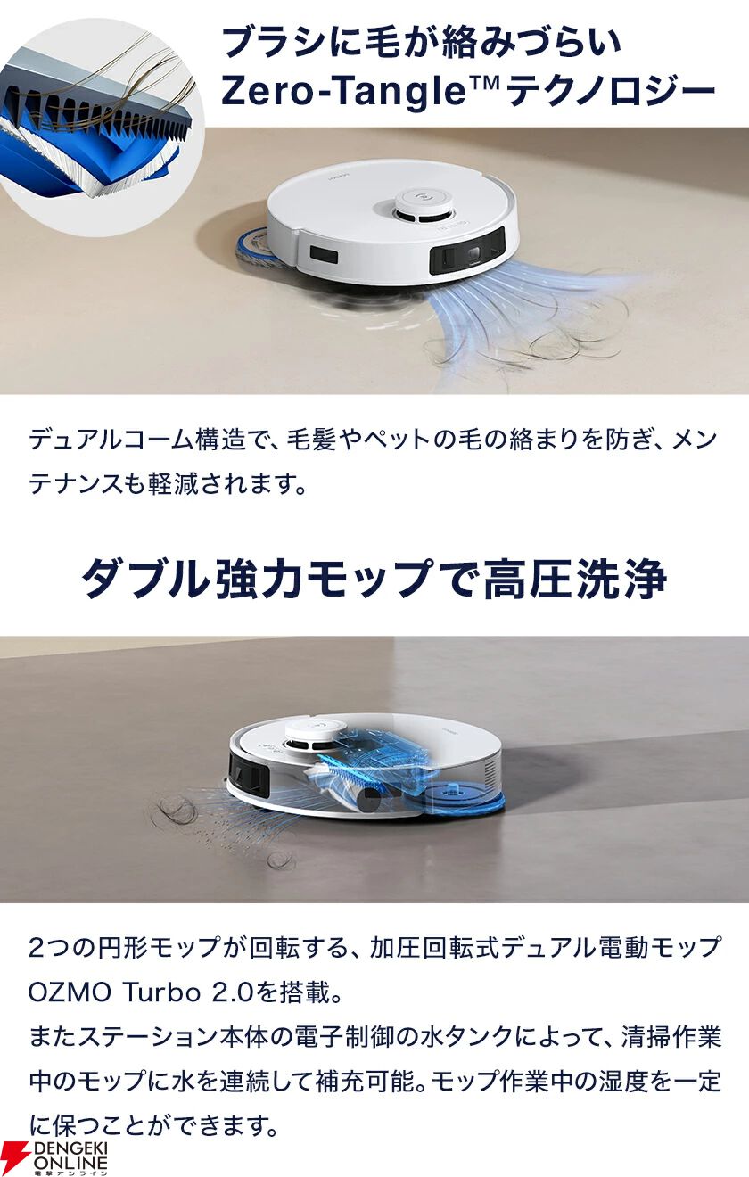 ロボット掃除機76％OFF】エコバックスの『DEEBOT T30S COMBO』が激安