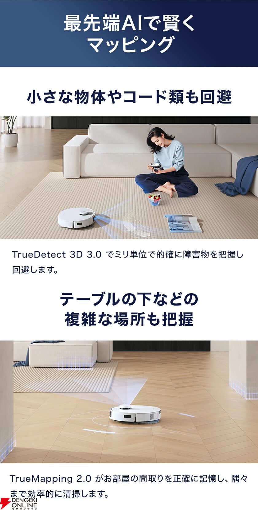 ロボット掃除機76％OFF】エコバックスの『DEEBOT T30S COMBO』が激安