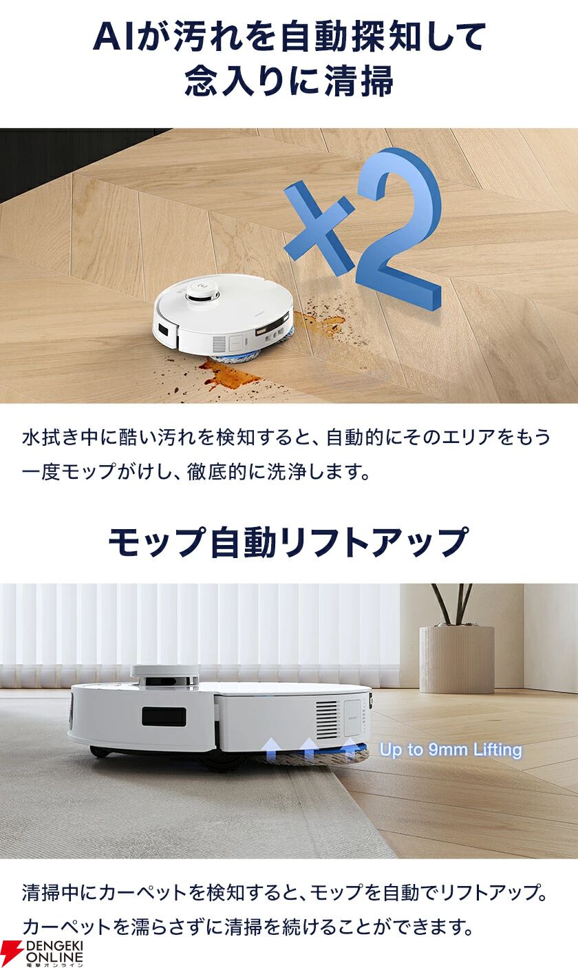 画像14/17＞【ロボット掃除機76％OFF】エコバックスの『DEEBOT T30S