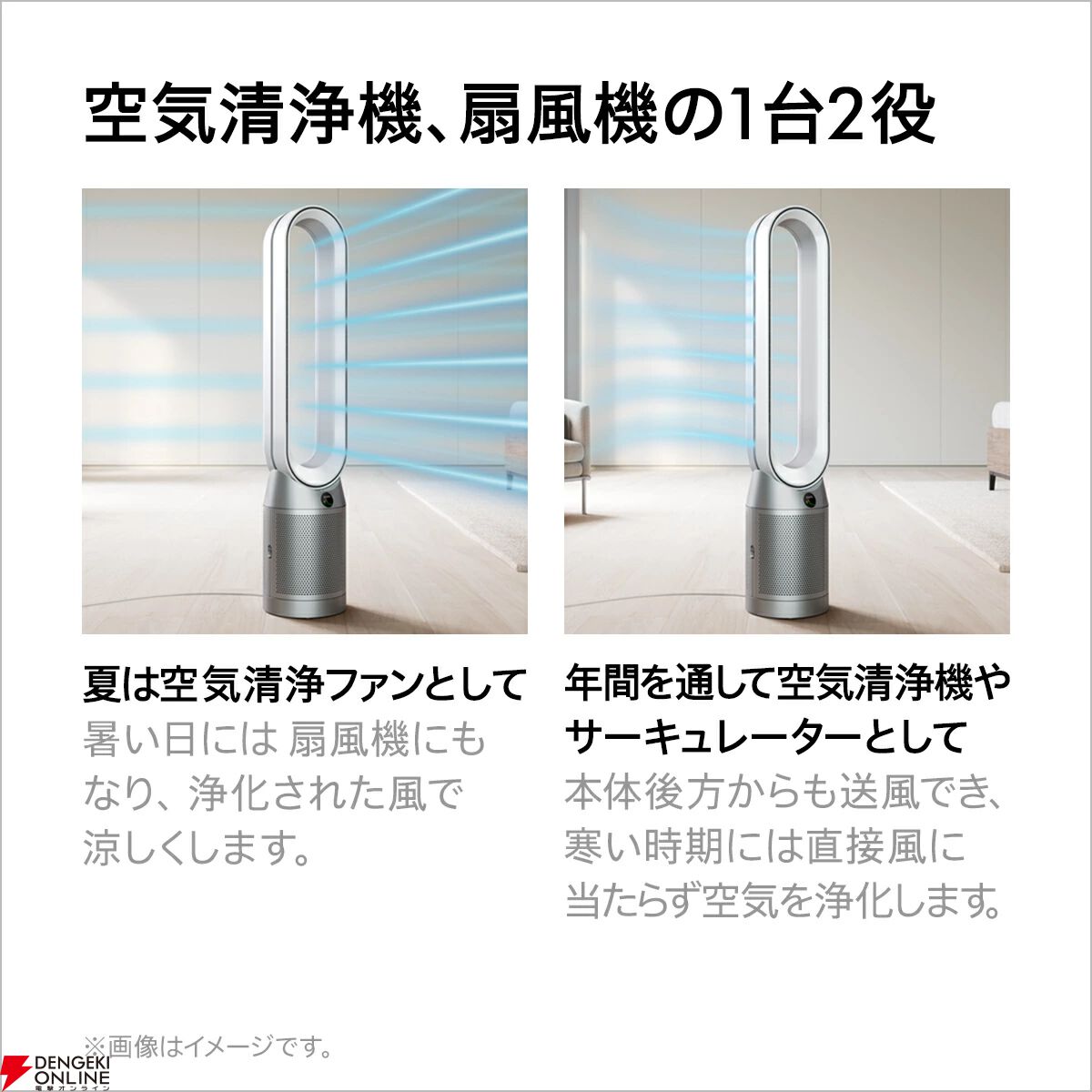 ダイソン半額】空気清浄ファン『Purifier Cool』が今晩限定で半額