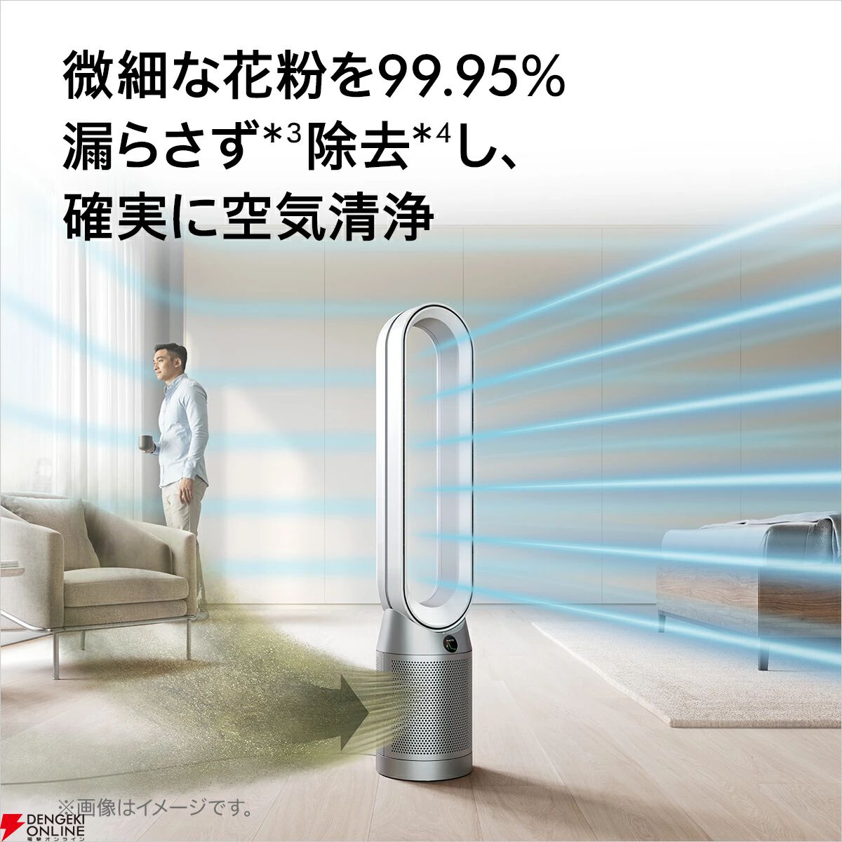 ダイソン半額】空気清浄ファン『Purifier Cool』が今晩限定で半額