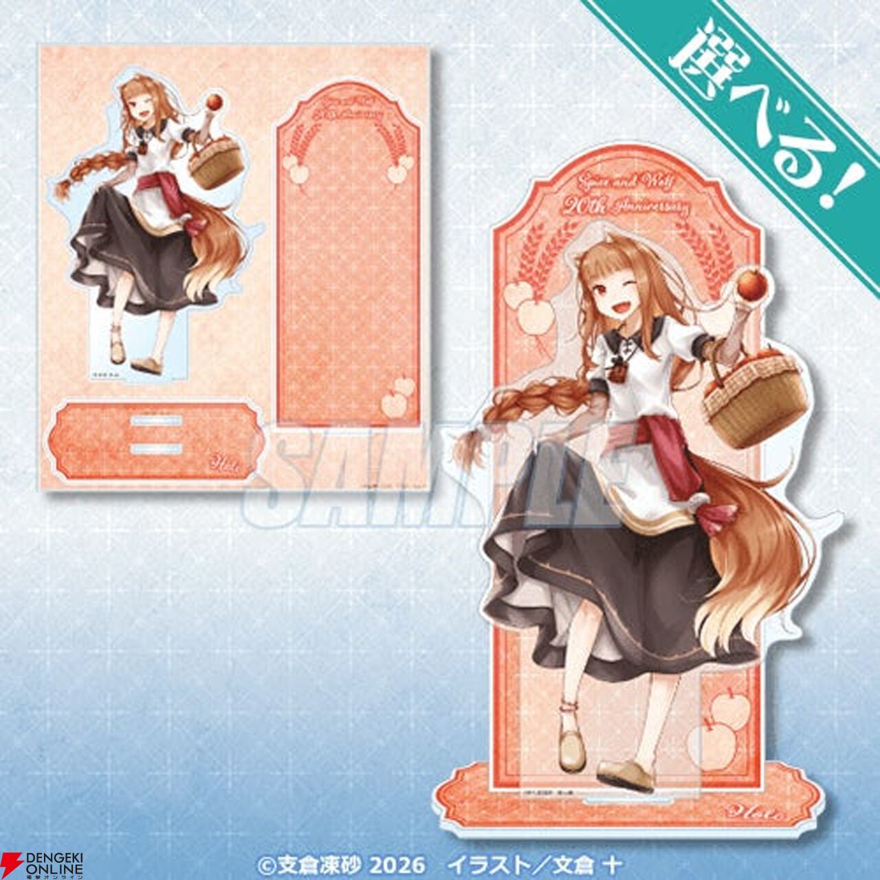 狼と香辛料 桜 スクラッチ オンライン くじ コンプリートセット TV